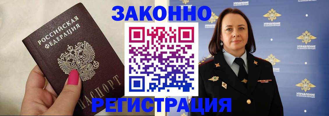 прописка для кредита в Липецке