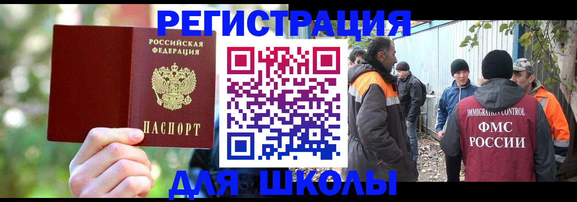 временная регистрация купить в Липецке