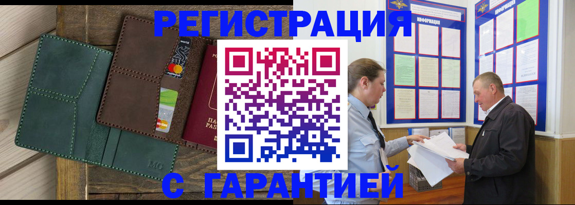 миграционный учет в Липецке